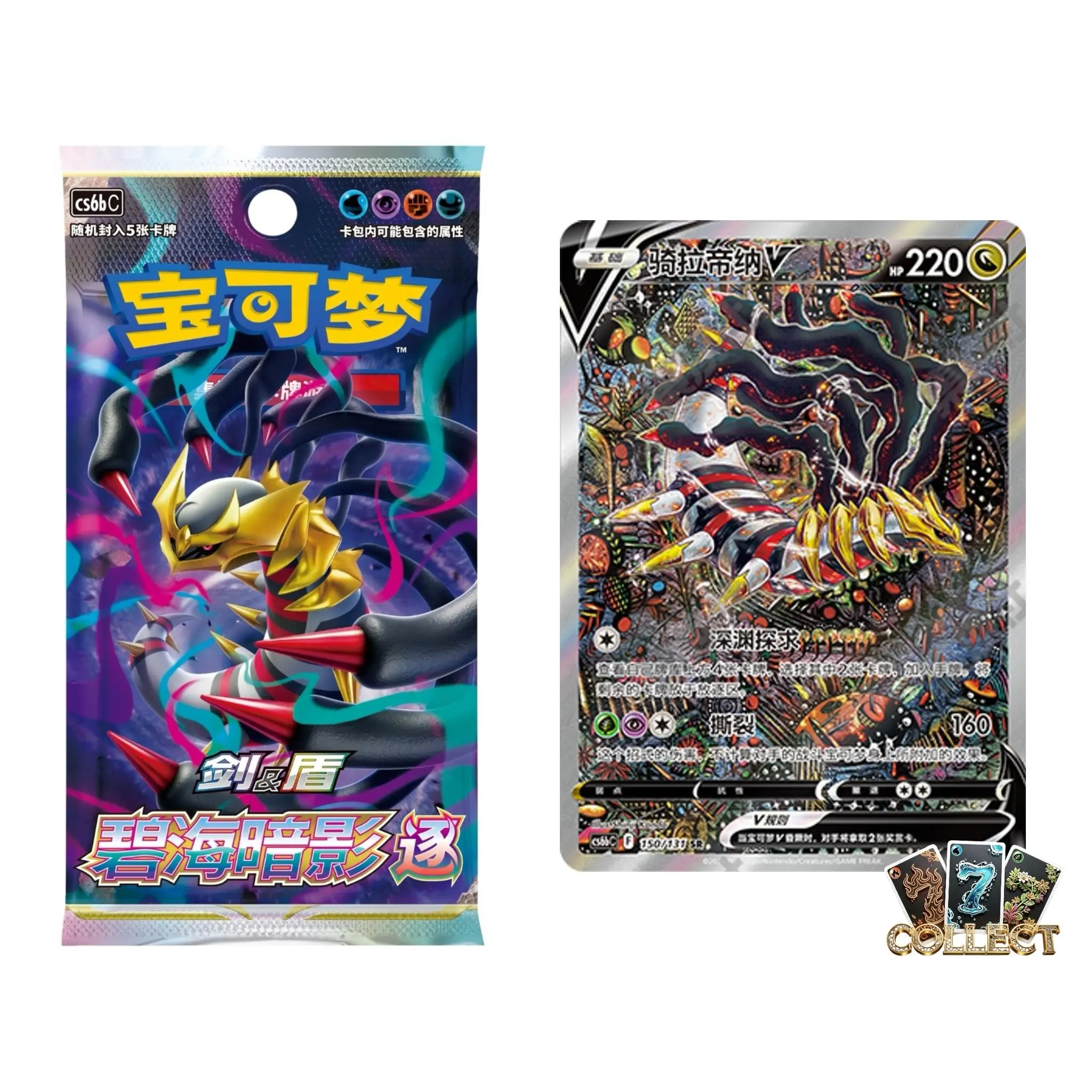 Shadow of the Blue Sea Zhu CS6bC Giratina Jumbo Box Pokemon S-Chinese