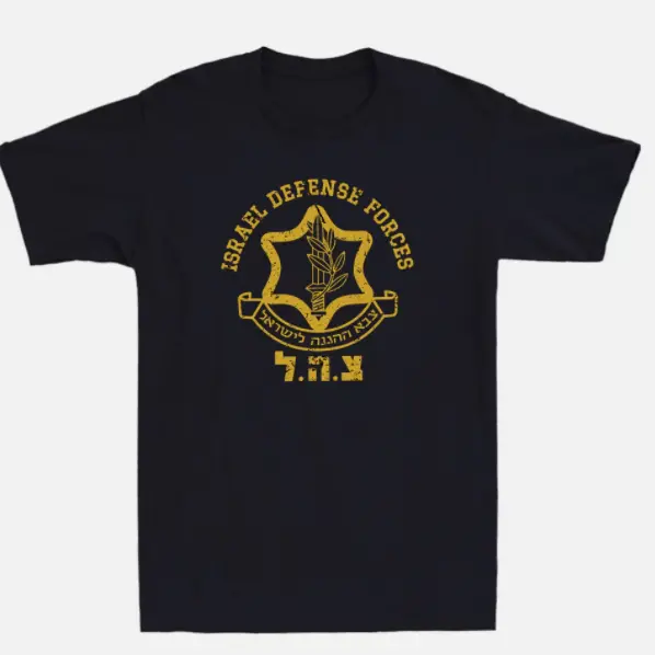 Israel Defense Forces IDF Shirt Israeli Military Army IDF Tzahal Vintage T-Shirt