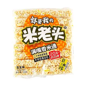MILAOTOU Peanut Crisps 350g - Crispy & Crunchy Traditional Chinese Snack