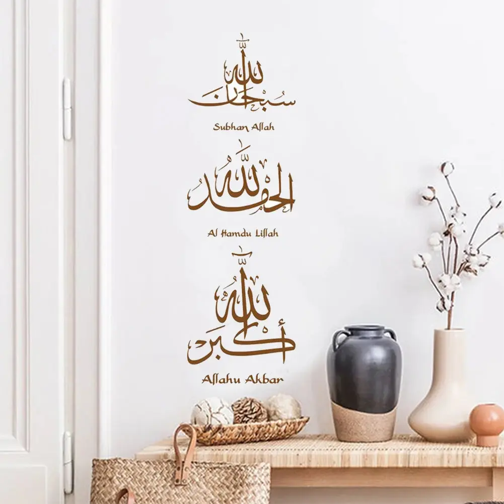 1PC Islamic Calligraphy Subhan  Allah Removable Wall Sticker