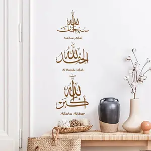 1PC Islamic Calligraphy Subhan  Allah Removable Wall Sticker