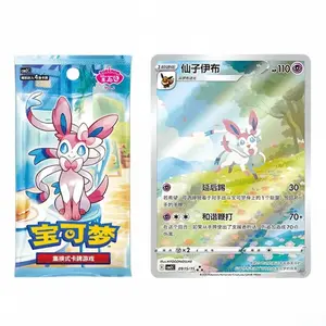 Pokemon TCG Horizons Gem Pack Vol.2 Eevee Sealed Collectible Trading Card Booster Box Packs (Chinese Version), Collectible Booster Packs, Sealed Booster Packs