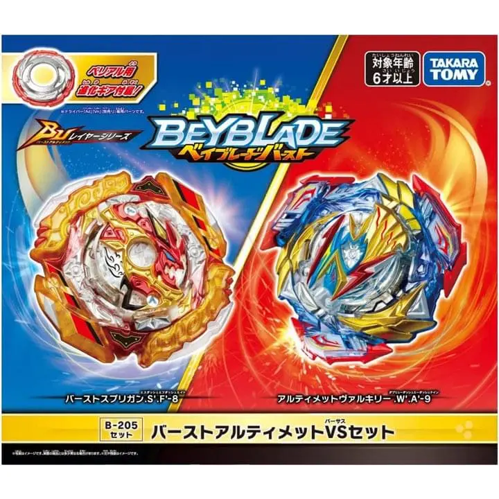 Takara Tomy B-205 Burst Spriggan & Ultimate Valkryrie VS Set Beyblade
