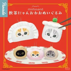 1567. Mofusand Morning tea Series Plush Blind Box