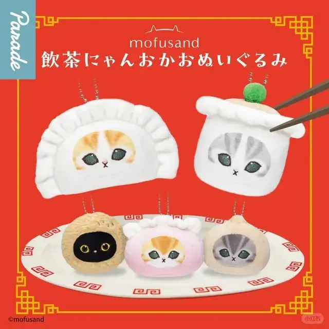 1567. Mofusand Morning tea Series Plush Blind Box 1567. Mofusand Morning tea Series Plush Blind Box