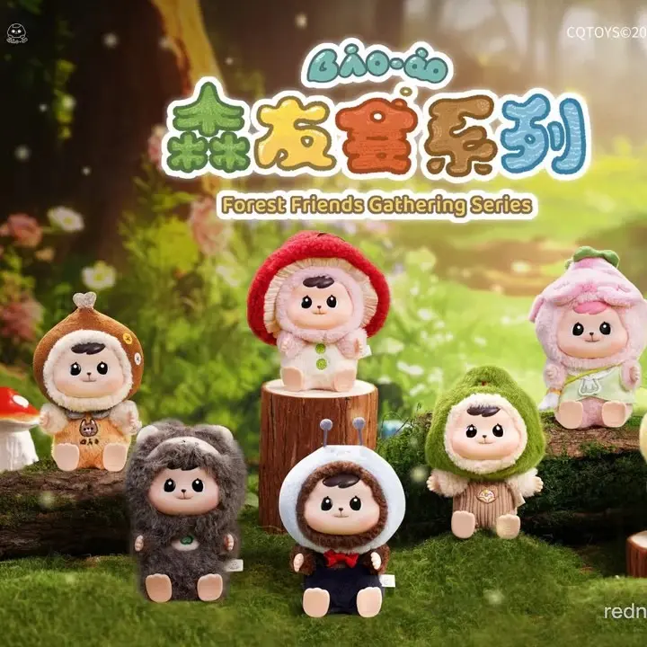 Bao-ao Forest Friends Gathering Plush Keychain Blind Box