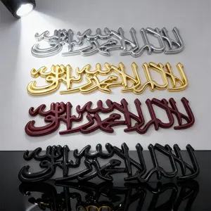 3D Faith Metal Car Sticker – Islamic-Inspired Weatherproof Emblem for Muslim Drivers| Sun-Resistant, Waterproof & Long-Lasting Vinyl with Metallic Finish| Easy Peel-and-Stick Halal Ride Decal for Cars & Trucks| Meaningful Gift for Muslim Men & Women, E