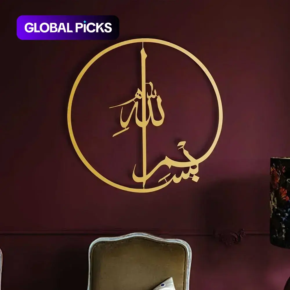 Islamic Metal Wall Art – 1 Pc Quran Calligraphy, Ideal for Home Decoration, Eid Present, Ramadan Ornament, Islamic Home Styling and Stylish Religious Decor for Living Room #GLOBAL PICKS