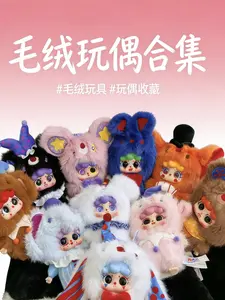 MIGO A Plush Box of the weird Circus series-Bunny Plush Toy Dolls