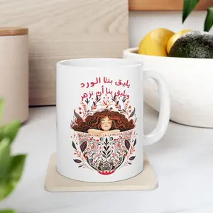 Arabic Ceramic Mug, Floral Arabic Bohemian Tea Lover Gift, Empowering arabic Women mug