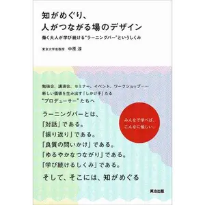 USED-Mechanism working adult that learning bar to keep learning - knowledge is visiting, design of the field of human lead (2011) ISBN: 486276097X [Japanese Import] by ?? ? (Tankobon Softcover)
