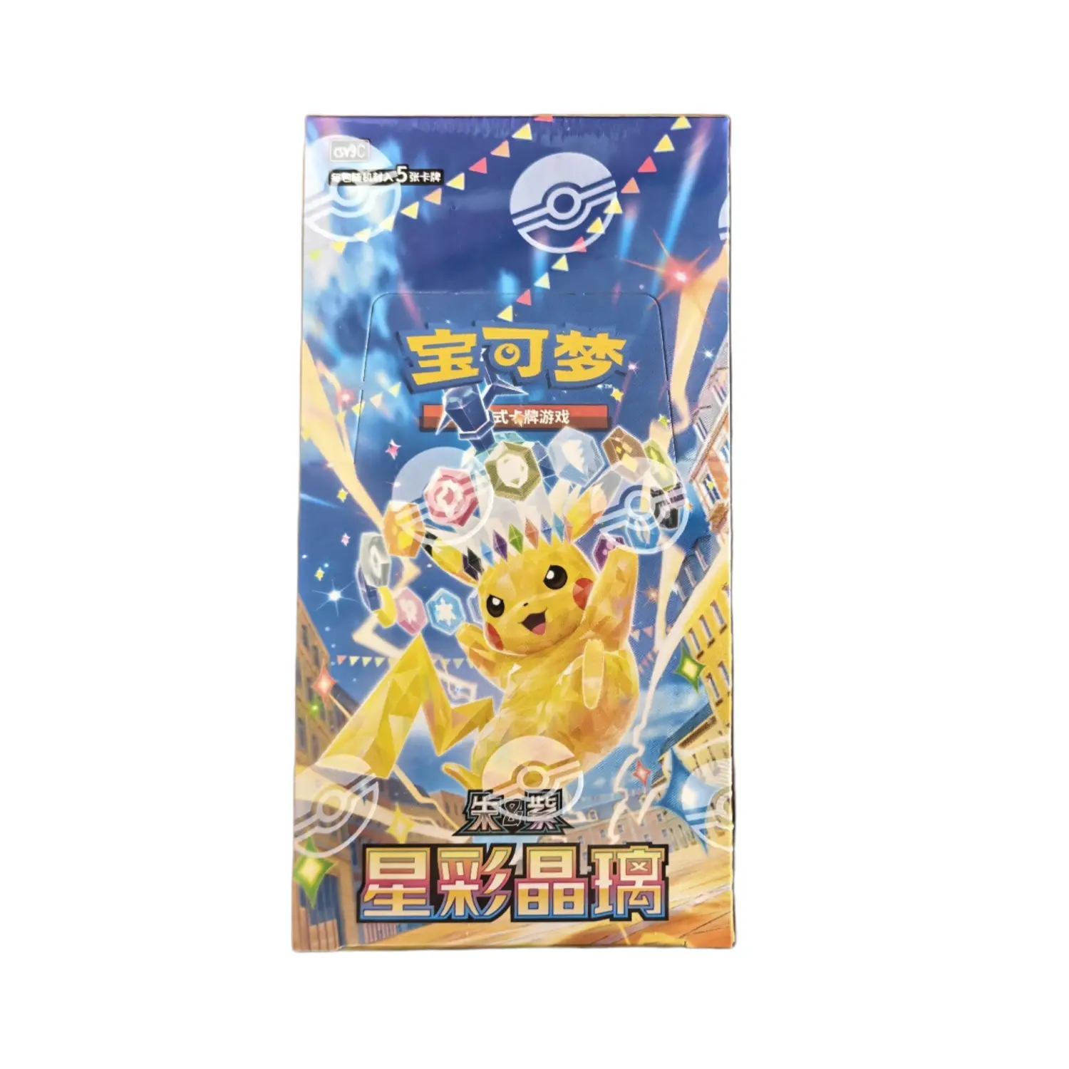SEALED PRE