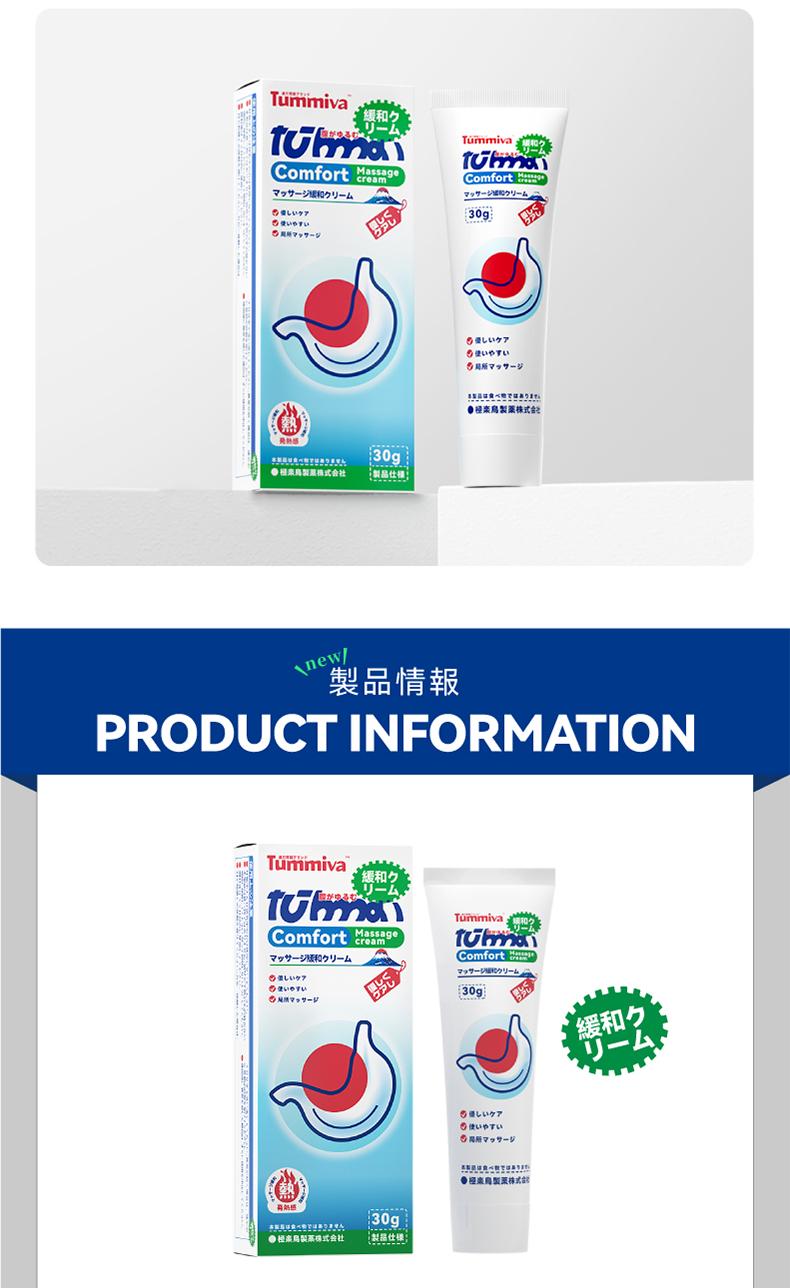 Tummiva Comfort Massage Cream for Digestive Wellness - Plant-Based 30g Natural Herbal Relief for Stomach Pain Bloating Diarrhea & Bowel Noises