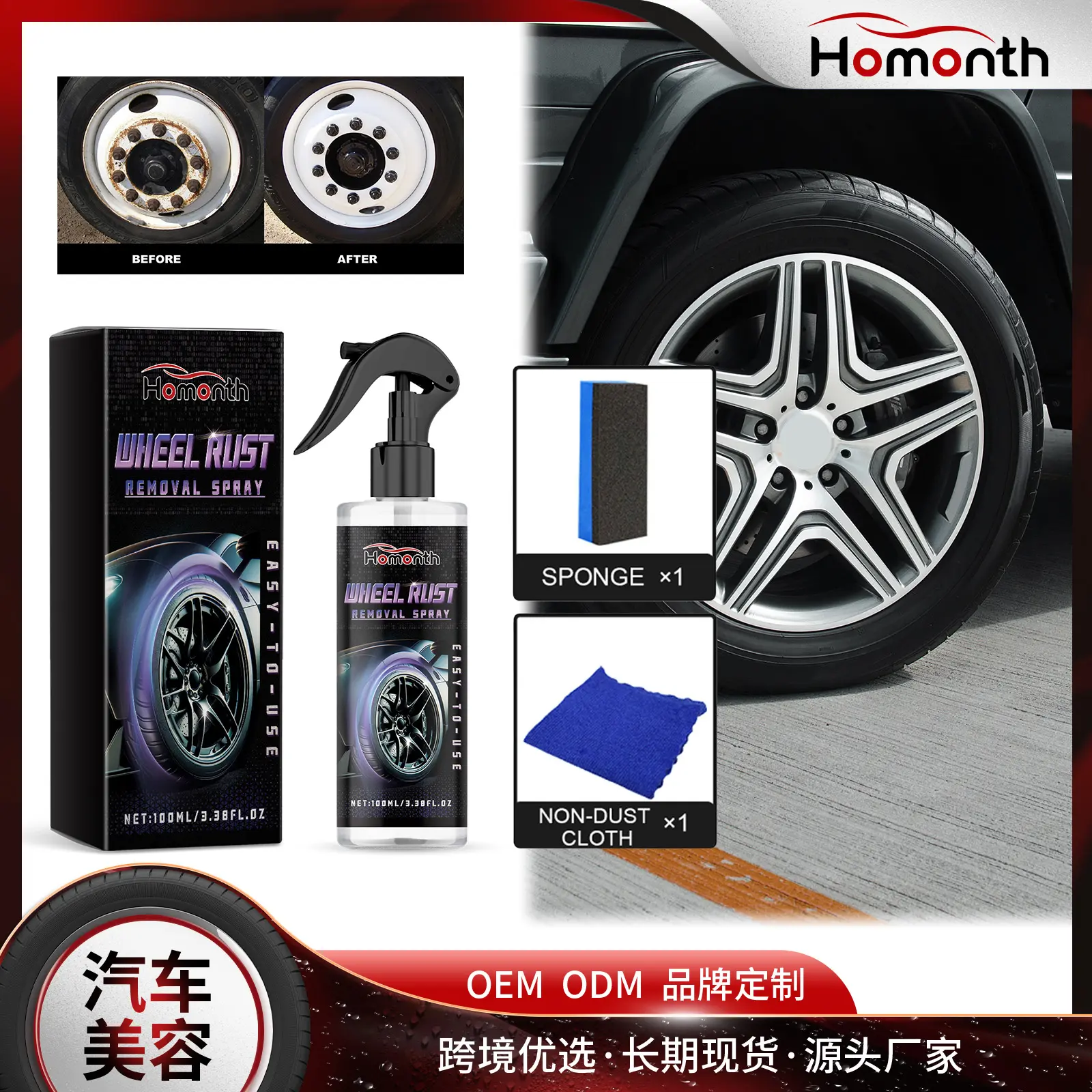 Automotive Tire Rust Remover. Rust Removal, Cleaning, Refinishing, and Brightening for Automotive Tire Wheels.
