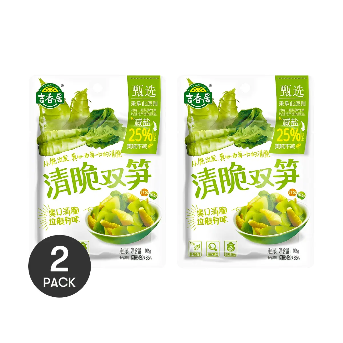 JI XIANG JU Crispy Bamboo Shoots 2 Pack - 106g Each - Crunchy Snack