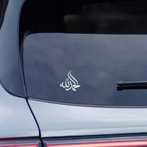 1PC Devout Faith-Style Decor Sticker | For Motorcycle Accessories, Faith Backpacks, Islamic Calligraphy Creative Design, Nail Your Ride’s Dignified Style Easily, Eye-Catching & Show Faithful Devotion Attitude, Car Decals, Sticker For Cars