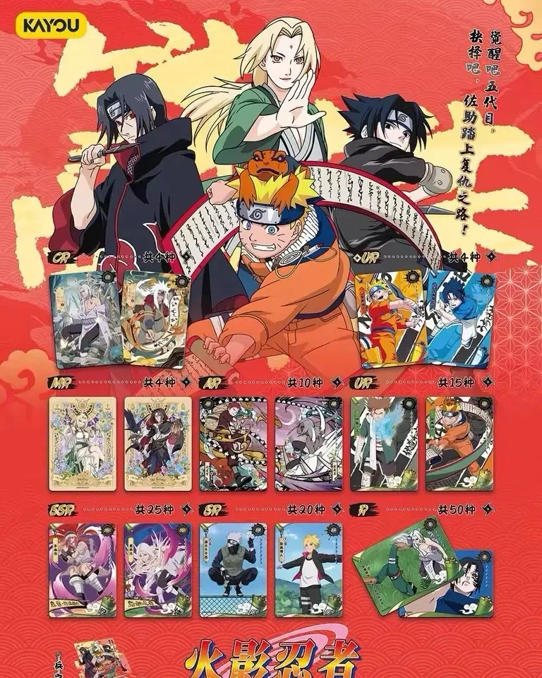 Kayou Naruto TCG Tier 2 Chapter 9 Booster Box Sealed New
