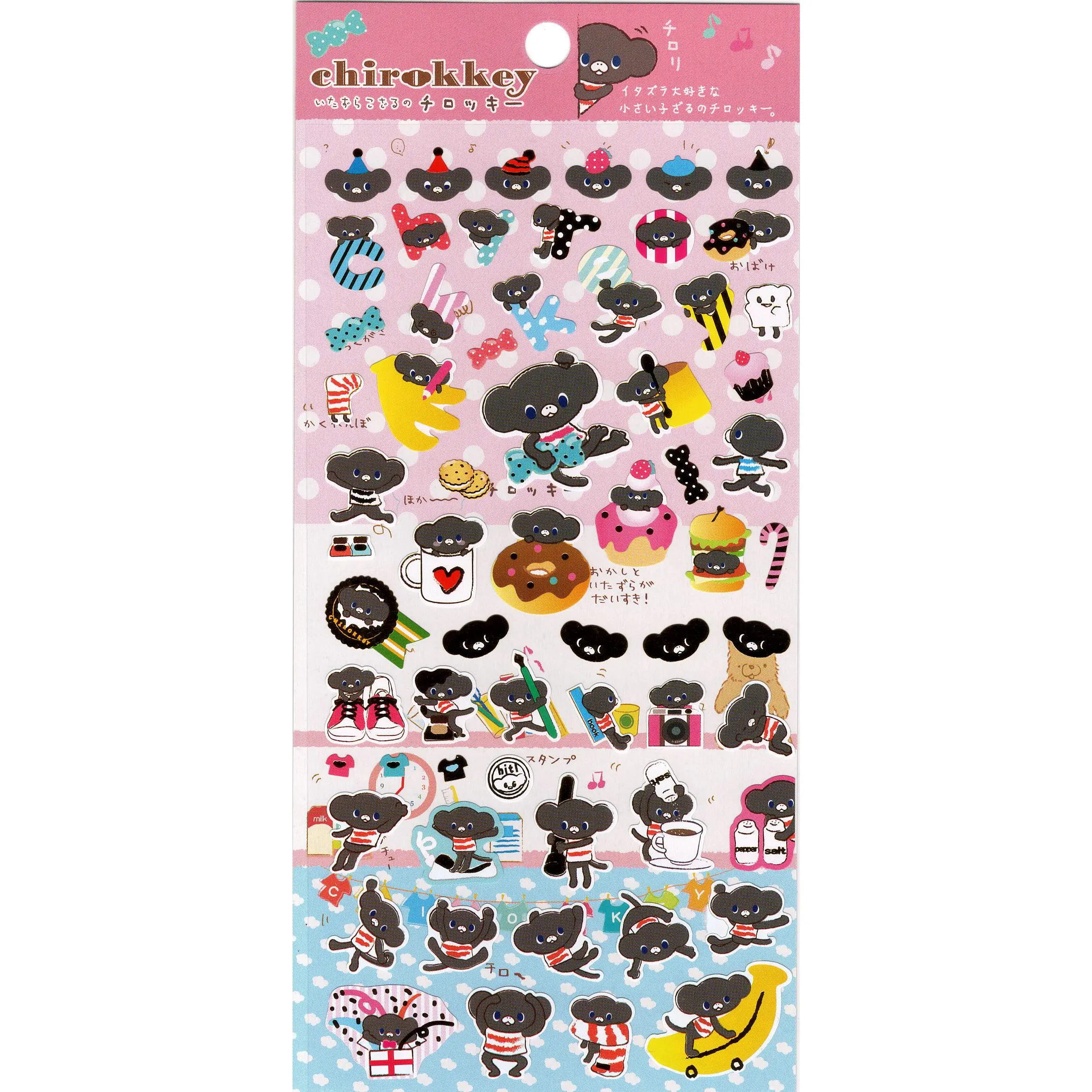 San-x 2010 Chirokkey Vintage Sticker Sheet