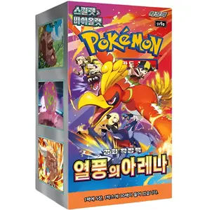 Heat Wave Arena Pokémon KOREAN Booster Box