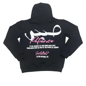 Sabr Hoodie