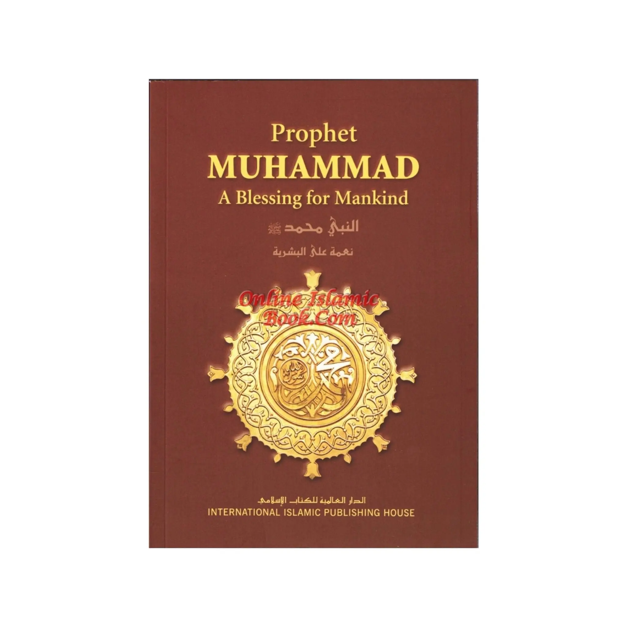 Prophet Muhammad A Blessing for Mankind By Muhammad Abdul-Muhsin Al ...