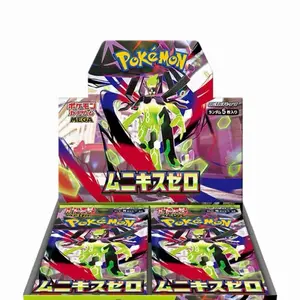 Munikis (Nihil) Zero (Japanese)