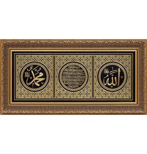 Islamic Decor Framed Wall Art | Ayatul Kursi with Allah & Muhammad 30 x 60cm 0667 Gold