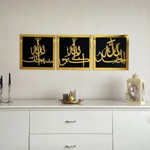 SubhanAllah, Alhamdulillah, Allahu Akbar | Wooden/Acrylic Islamic Wall Art