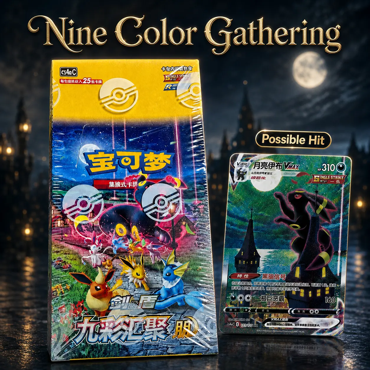 【Card Lobby】 Moonbreon Jumbo Box Pokémon TCG Sword & Shield: Nine Color Gathering (CS4aC), Factory sealed, Simplified Chinese