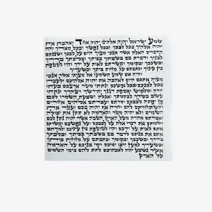 Kosher Mezuzah Klaf (Scroll) from Israel (10cm)