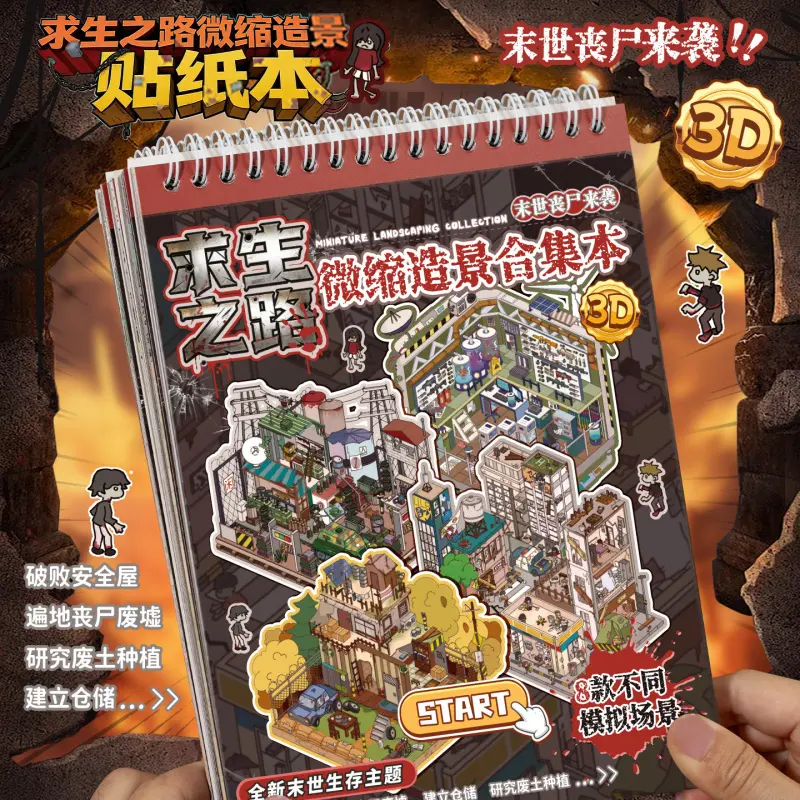 Yuxian 3D Dimensional Scenery Aesthetic Sticker Book with Positioning Survival Road Creative Miniature Horror Hand Account DIY Decorative Stickers for Bullet Journal Sticker Sheets