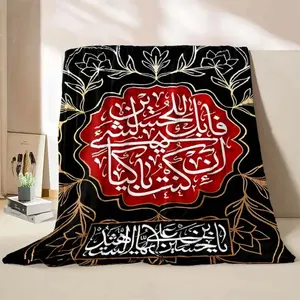 Islam Muslim Prayer Calligraphy Blanket Warm Soft And Comfortable Home Travel Blanket Sofa Bedding Cover Blanket Child, Birthday Gift, Mother's Day Gift, Faith Gift