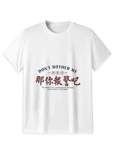 Don’t Bother Me Chinese Graphic T-Shirt – Funny Bilingual Quote Print Tee, Unisex Oversized 100% Cotton Casual Short Sleeve Streetwear Top