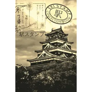 Japan Travel Stamp Book 4" x 6": Japan Eki Stamp Collection Notebook and Travel Journal, 120 pages