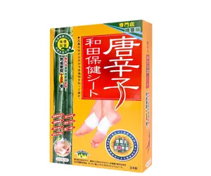 Waton Hot Chili & Bamboo Vinegar Foot Patches (8Pcs) | Deep Cleansing, Moisture Relief, Relieve Swollen Feet Overnight