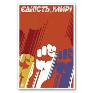Soviet "Solidarity, Peace!" Poster Print, Vintage USSR Communist Propaganda Art