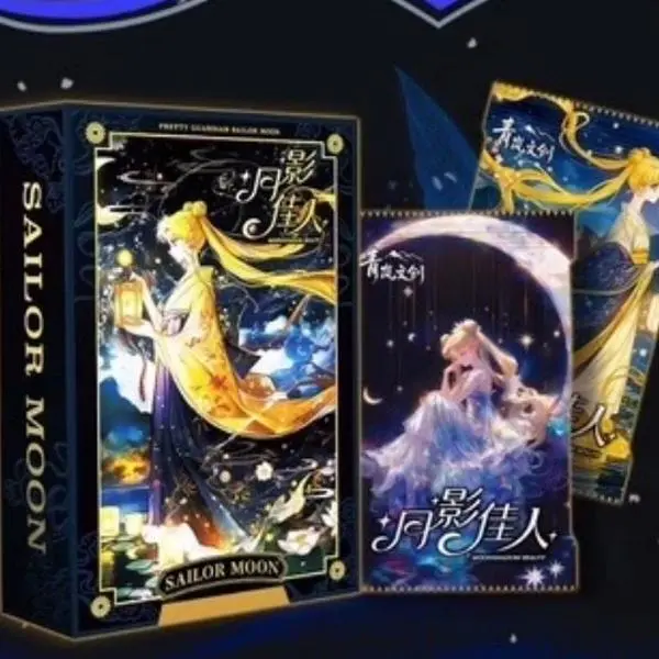 Sailor Moon Moonshadow Beauty Official TCG Non-Sports Trading Card Collection Set with Packs for Collectibles Enthusiasts, Tcg Packs