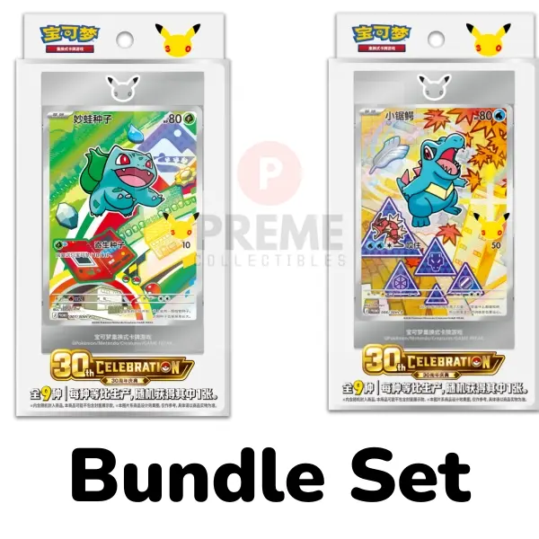 Bundle Pokémon Chinese 30th Anniversary First Partner Vol.1 & Vol.2 Sealed Promo Card Set Box
