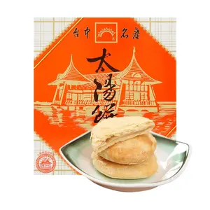 SUN BOOTH Original Flavor Taiwanese Sun Cakes 12-Piece Box 600g - Authentic Taichung Specialty Gift Box