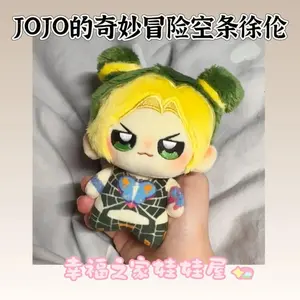 Stuffed 10cm Anime JOJO Jolyne Cujoh Cotton Plush Nunu Doll - Perfect Surprise Gift for Kids Friends or Backpack Ornament