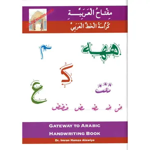 Gateway to Arabic Handwriting Book