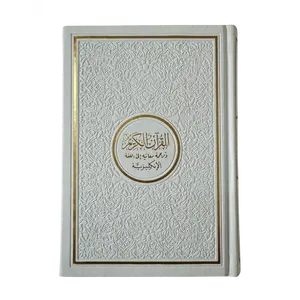 The Noble Quran Rainbow Medium (Arabic/English) 14x20 cm