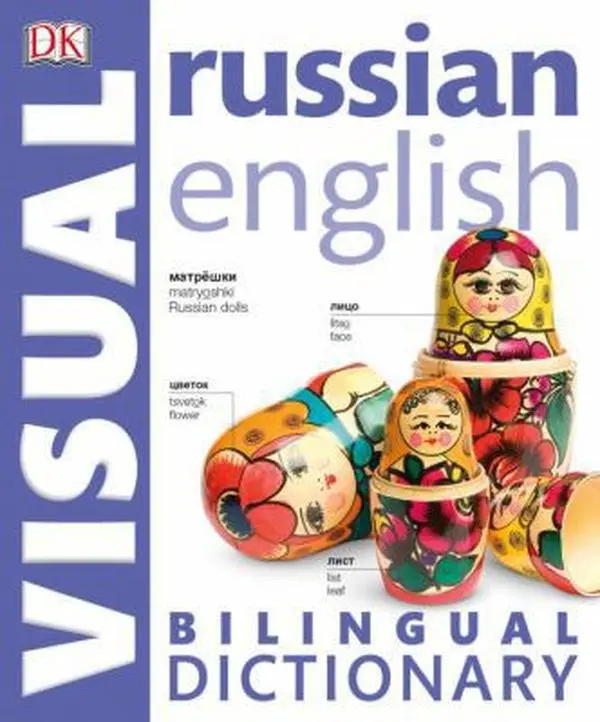 USED-Russian-English Bilingual Visual Dictionary (DK Visual Dictionaries) by DK (Paperback)