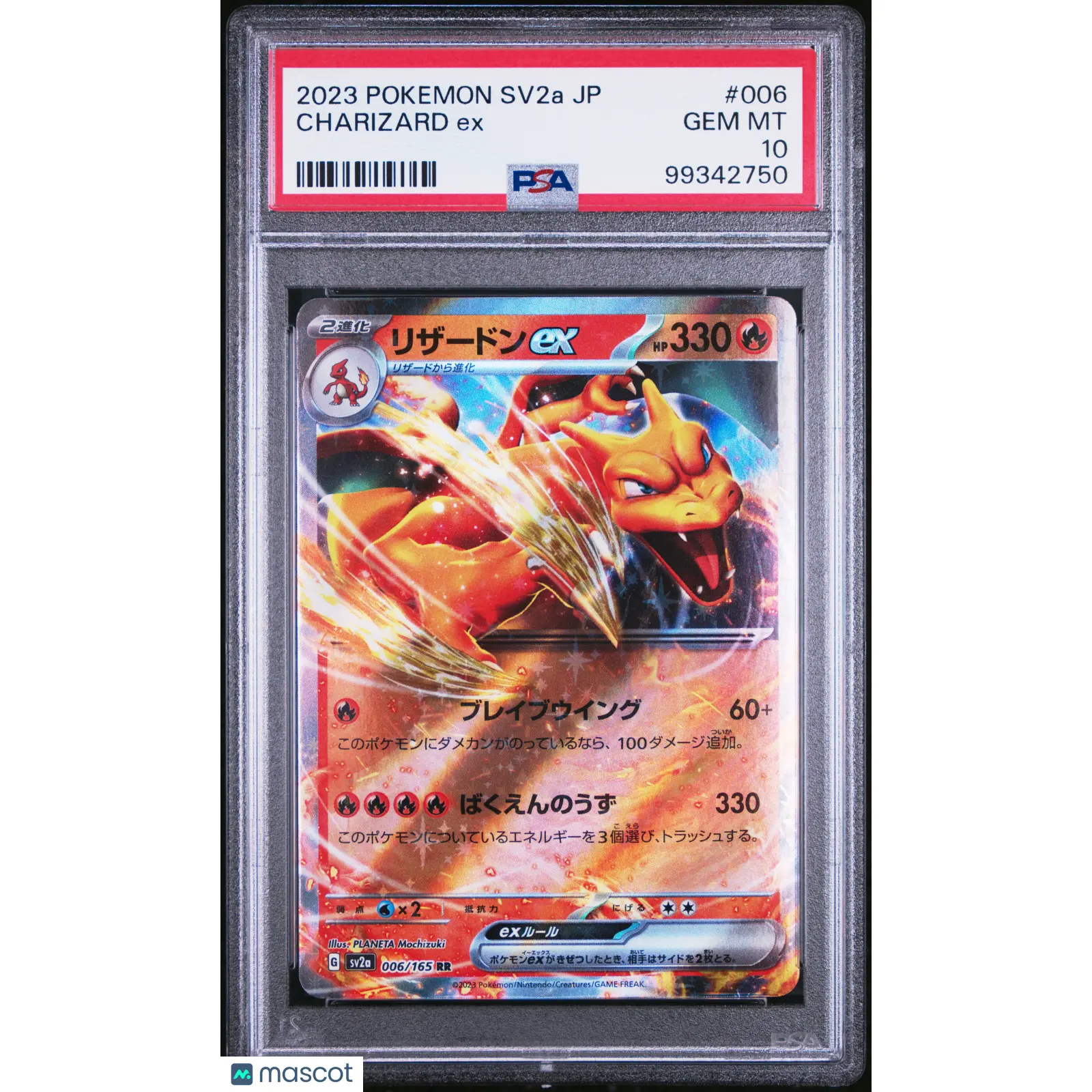 POKEMON 2023 Japanese SV2a 151 CHARIZARD EX #006 PSA 10 Gem Mint