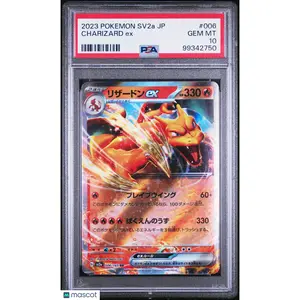 POKEMON 2023 Japanese SV2a 151 CHARIZARD EX #006 PSA 10 Gem Mint