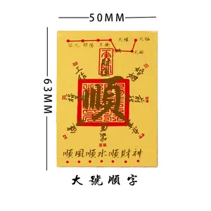 “Smooth Sailing” “Smooth Wealth God” metal sticker; attracts fortune and boosts luck while blocking villains; transforms bad luck into good—metaphysical sticker