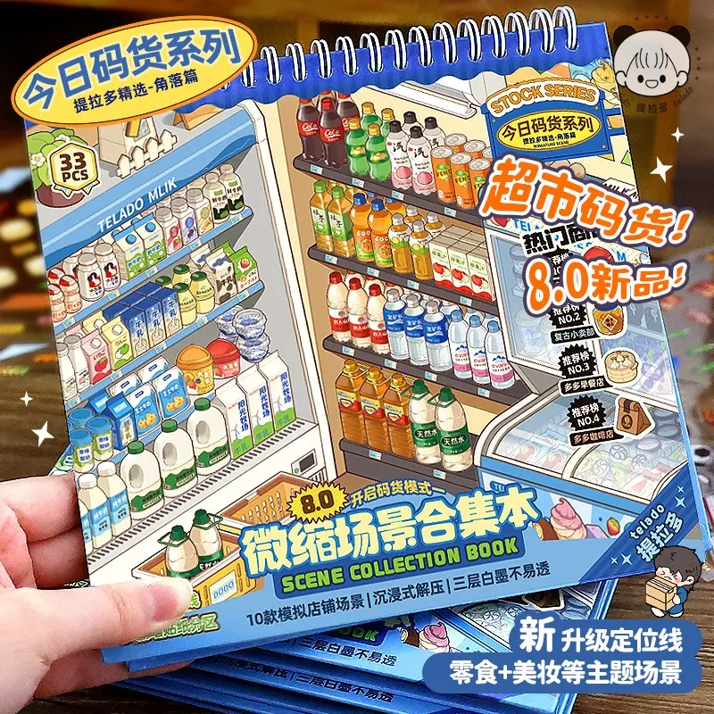 Miniature Scene Sticker Collection Book 8 0 Snacks Drinks Supermarket Inventory Storage Diorama Craft Decals Room Decoration Adhesive Stickers Scenes Stickers