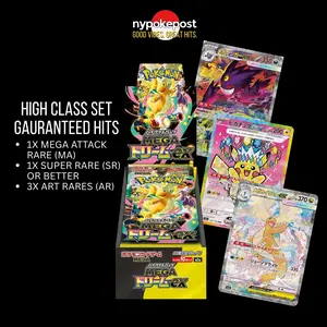 Mega Dream Booster Box - Guaranteed Hits - High Class Set