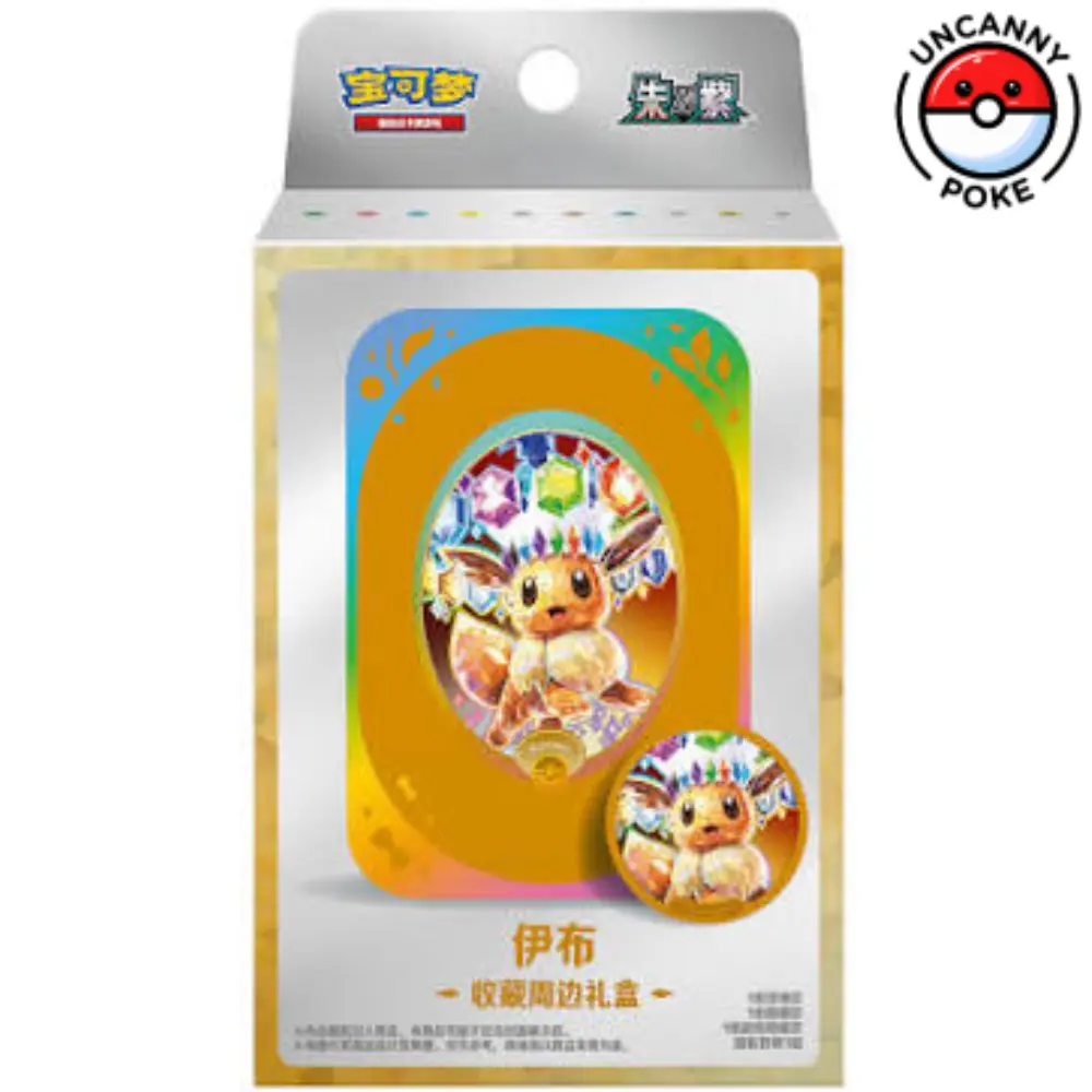 Terastal Gathering Metal Storage Tin & Magnet Box - Eevee
