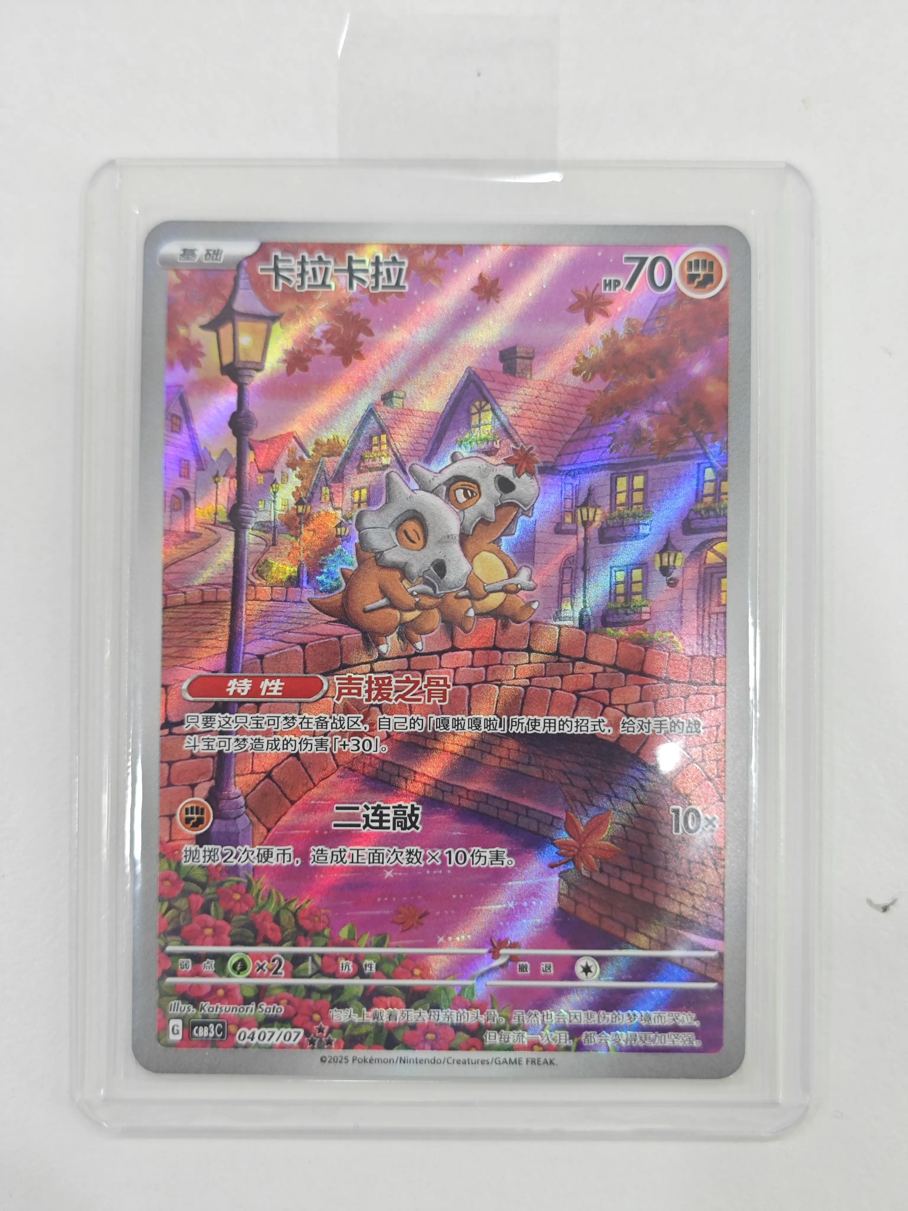 Gem Pack Vol. 3 Karakara Art Illustration Holo Card – Collector's Single